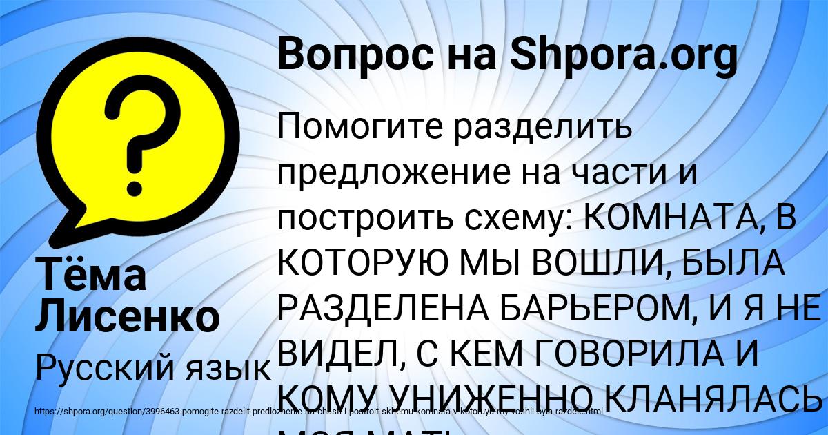 Картинка с текстом вопроса от пользователя Тёма Лисенко
