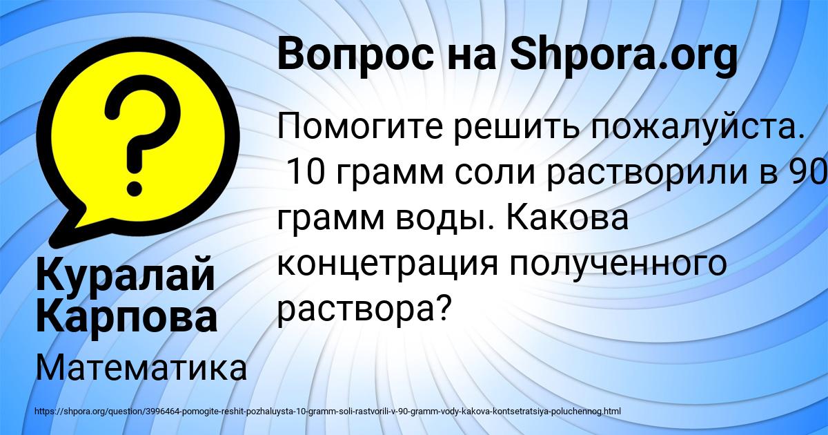Картинка с текстом вопроса от пользователя Куралай Карпова