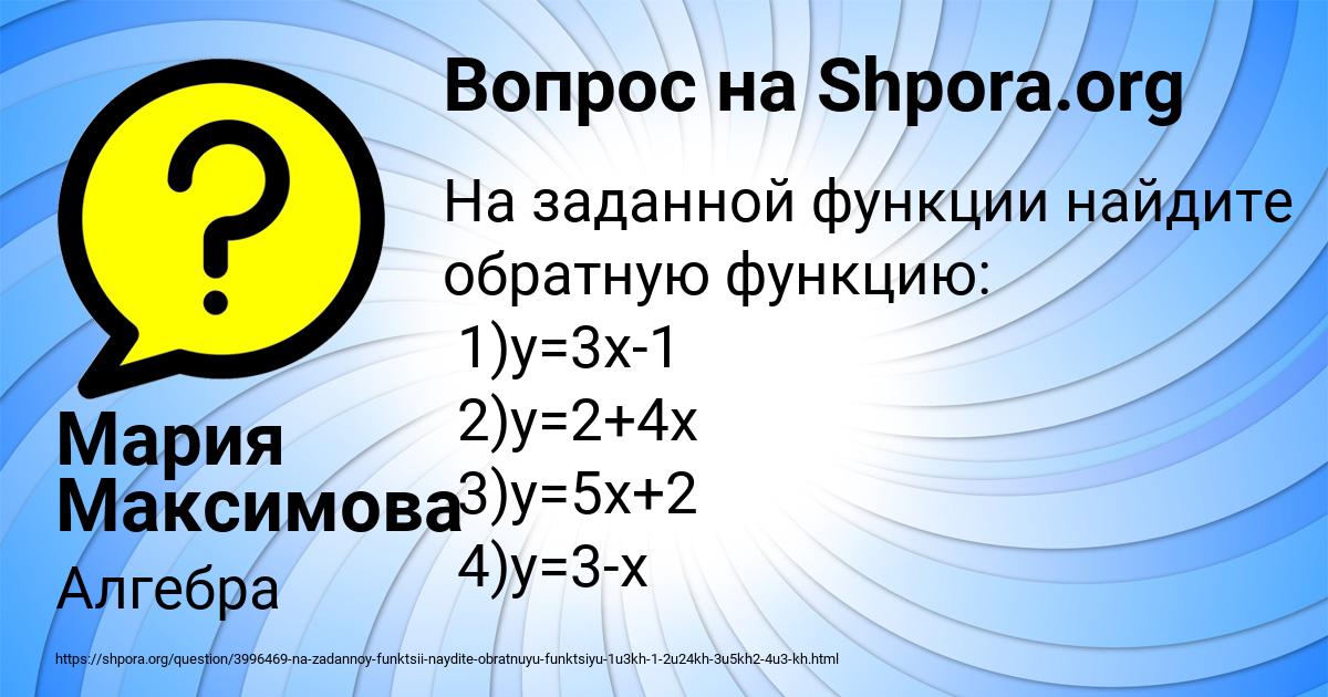 Картинка с текстом вопроса от пользователя Мария Максимова
