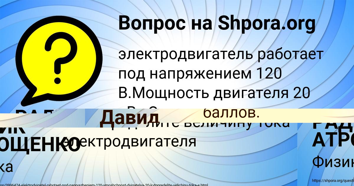 Картинка с текстом вопроса от пользователя РАДИК АТРОЩЕНКО