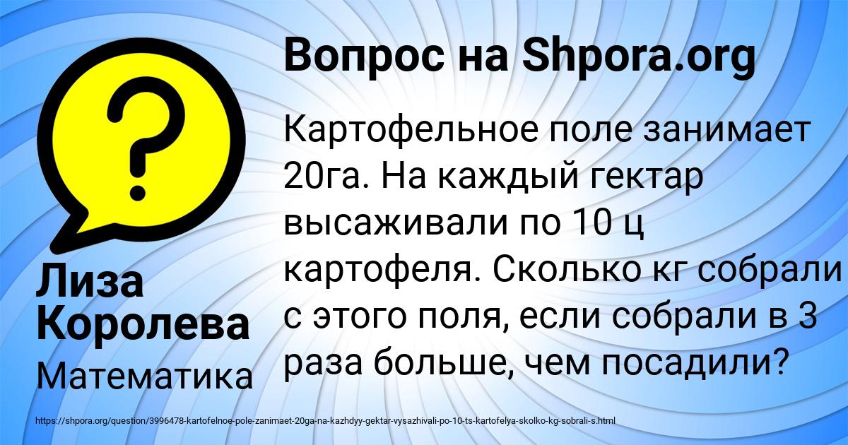 Картинка с текстом вопроса от пользователя Лиза Королева