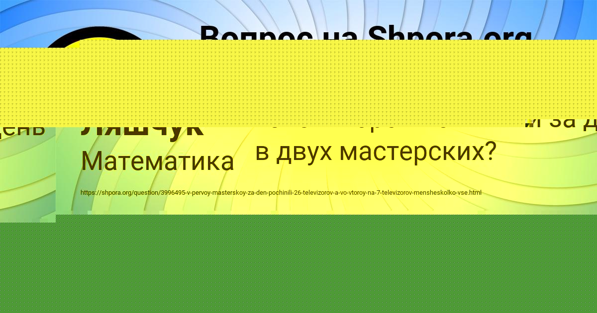 Картинка с текстом вопроса от пользователя Лина Ляшчук