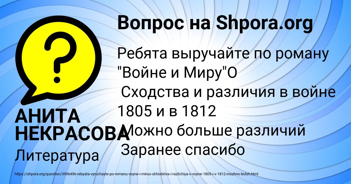 Картинка с текстом вопроса от пользователя АНИТА НЕКРАСОВА