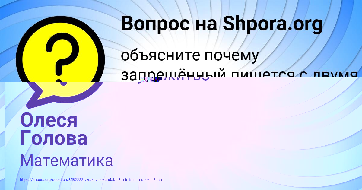 Картинка с текстом вопроса от пользователя Лера Михайлова