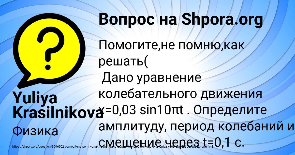 Картинка с текстом вопроса от пользователя Yuliya Krasilnikova