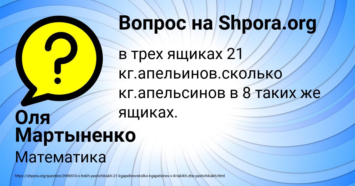 Картинка с текстом вопроса от пользователя Оля Мартыненко