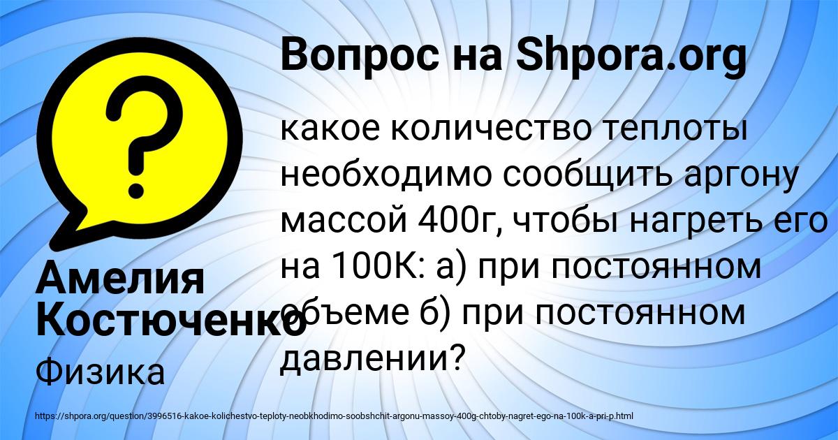 Картинка с текстом вопроса от пользователя Амелия Костюченко
