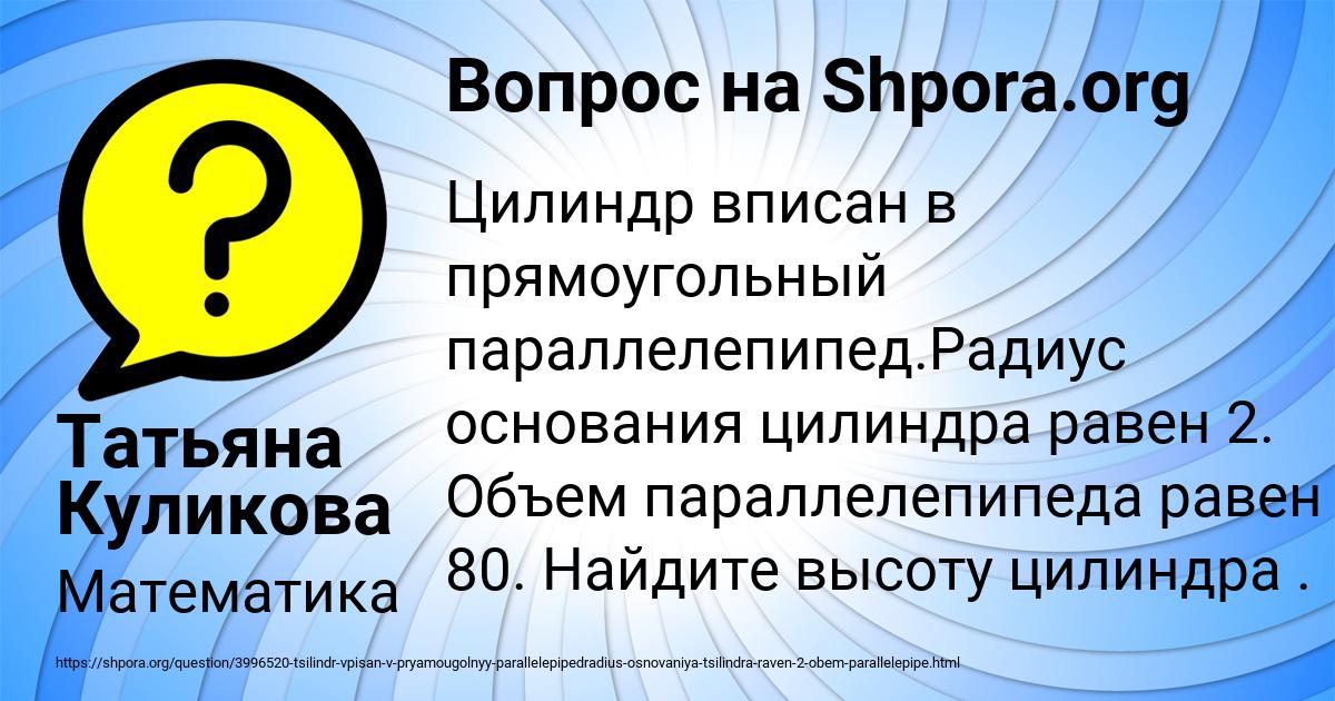Картинка с текстом вопроса от пользователя Татьяна Куликова