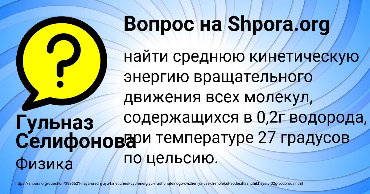 Картинка с текстом вопроса от пользователя Гульназ Селифонова