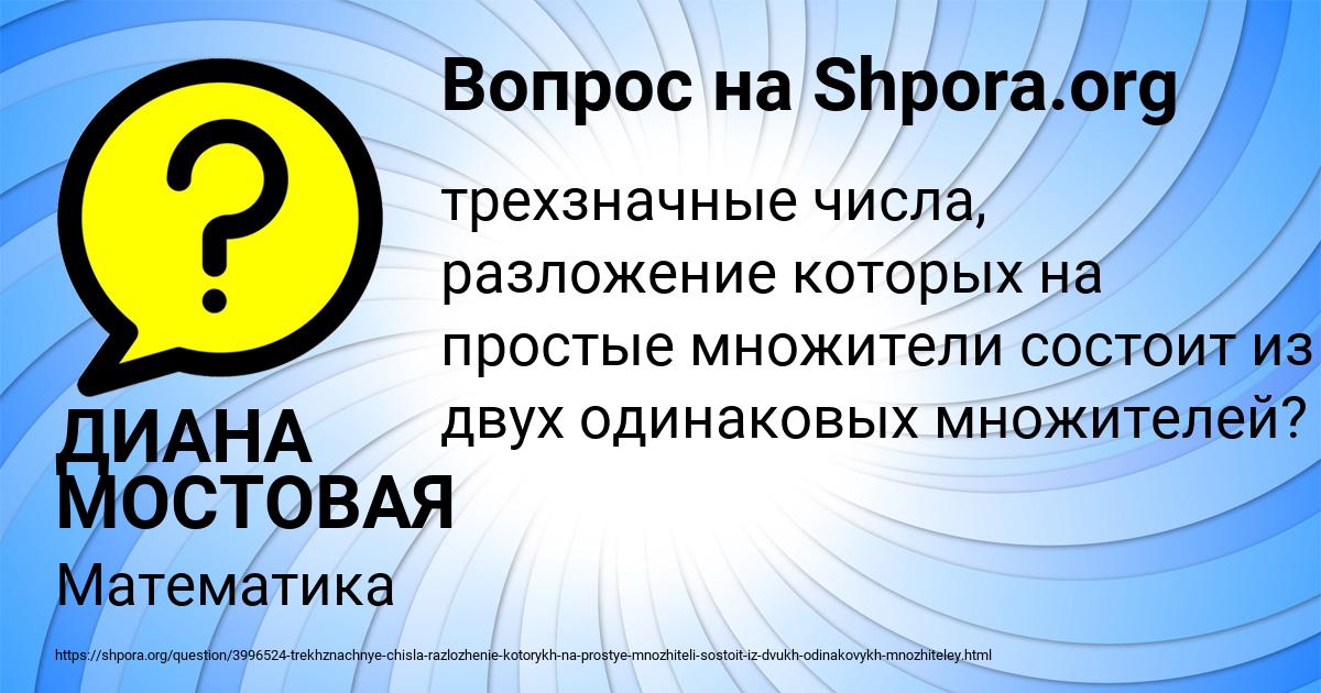 Картинка с текстом вопроса от пользователя ДИАНА МОСТОВАЯ