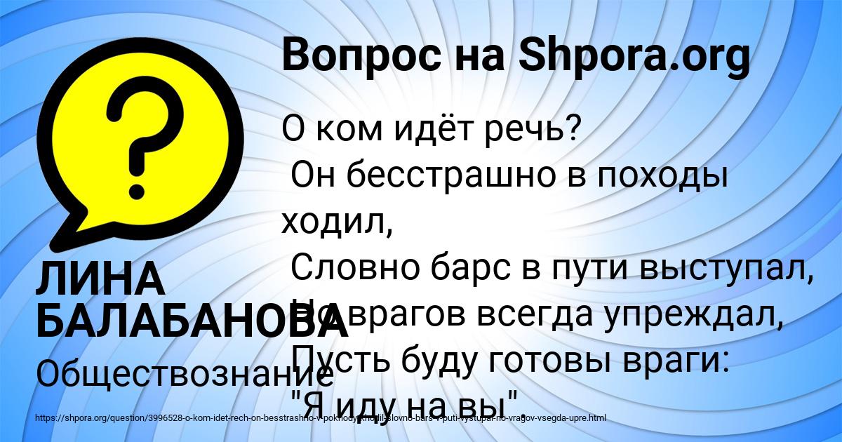Картинка с текстом вопроса от пользователя ЛИНА БАЛАБАНОВА