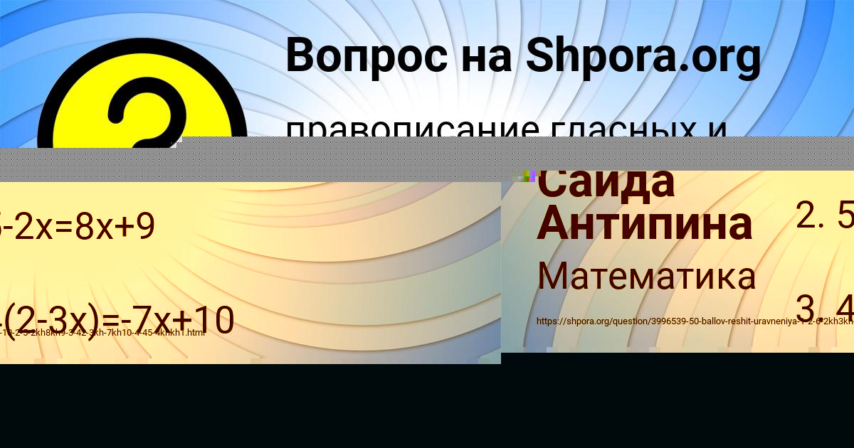 Картинка с текстом вопроса от пользователя Саида Антипина