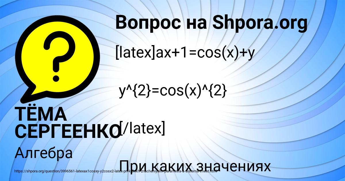 Картинка с текстом вопроса от пользователя ТЁМА СЕРГЕЕНКО