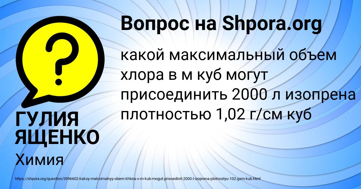 Картинка с текстом вопроса от пользователя ГУЛИЯ ЯЩЕНКО