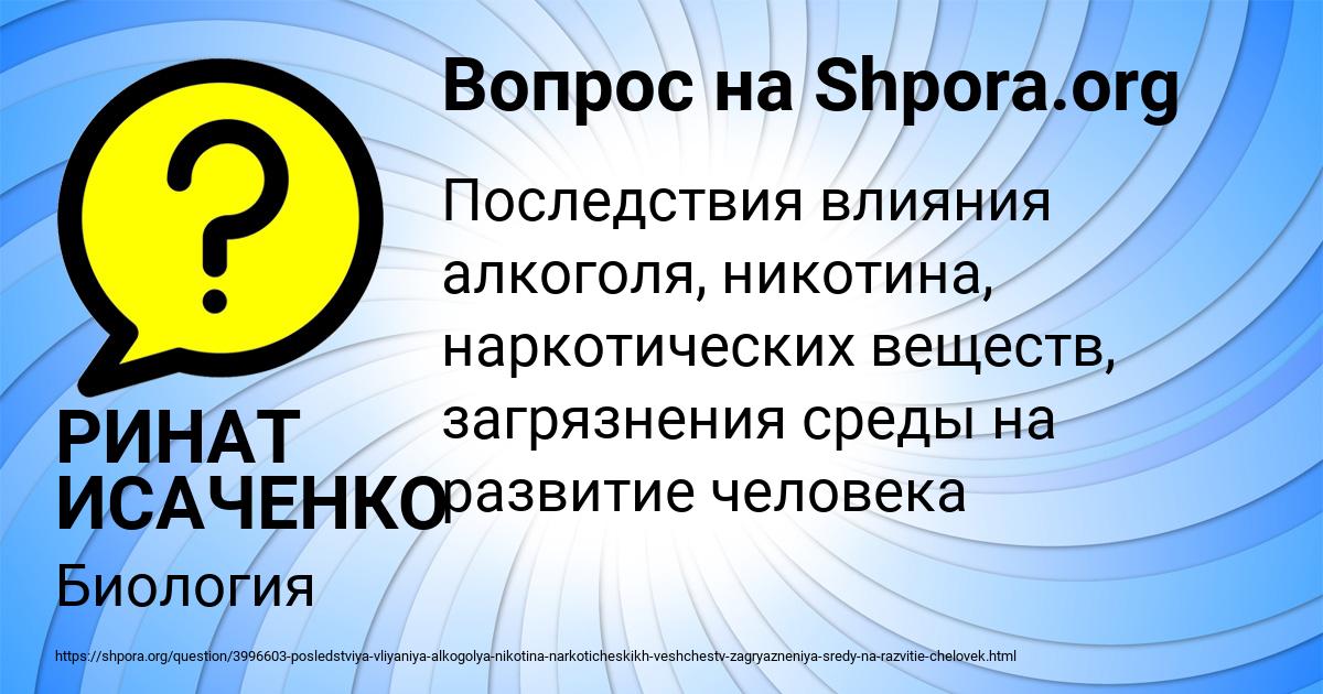 Картинка с текстом вопроса от пользователя РИНАТ ИСАЧЕНКО