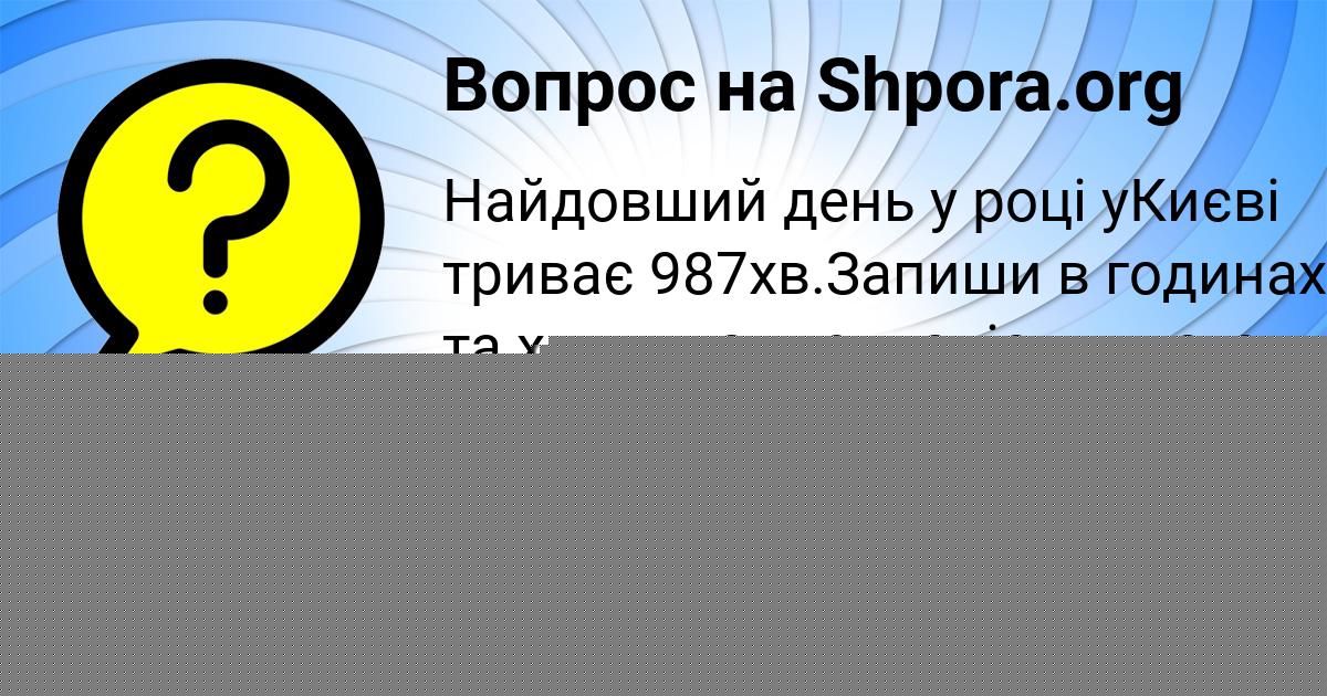 Картинка с текстом вопроса от пользователя УЛЬНАРА СТОЛЯРЧУК