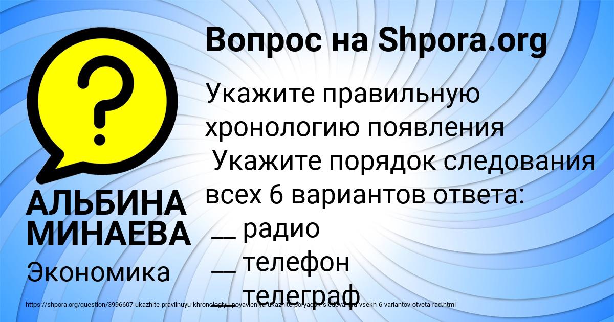 Картинка с текстом вопроса от пользователя АЛЬБИНА МИНАЕВА