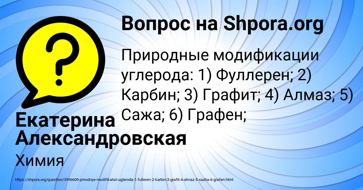 Картинка с текстом вопроса от пользователя Екатерина Александровская