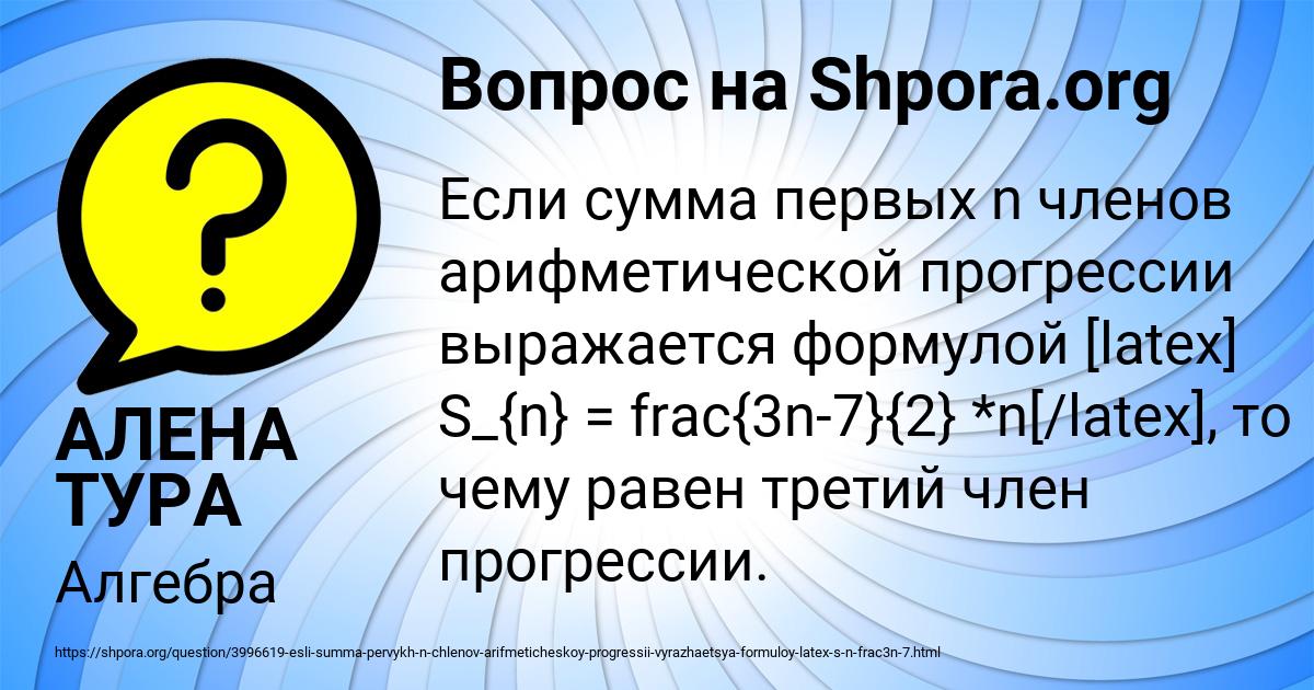 Картинка с текстом вопроса от пользователя АЛЕНА ТУРА