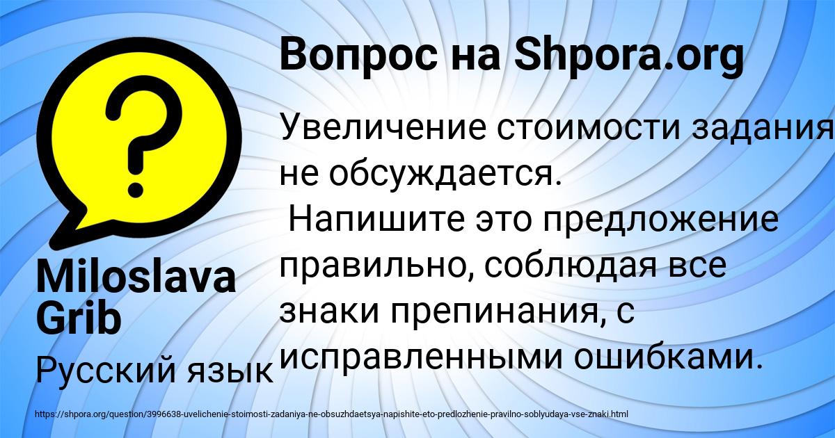 Картинка с текстом вопроса от пользователя Miloslava Grib
