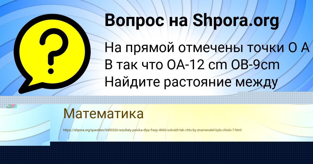 Картинка с текстом вопроса от пользователя Таисия Ляшенко