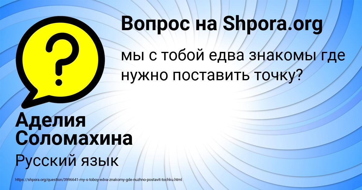 Картинка с текстом вопроса от пользователя Аделия Соломахина