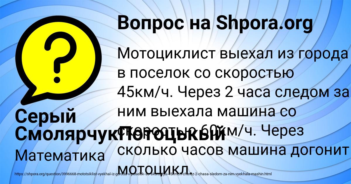 Картинка с текстом вопроса от пользователя Серый СмолярчукПотоцькый
