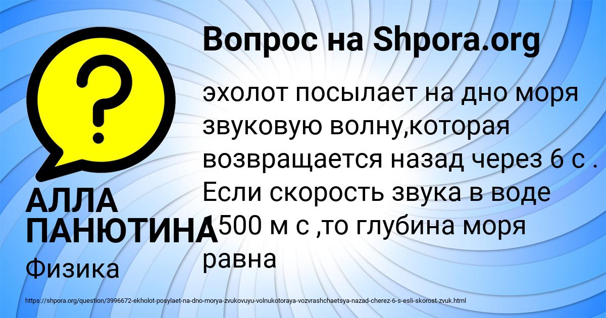 Картинка с текстом вопроса от пользователя АЛЛА ПАНЮТИНА