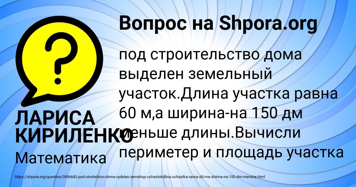 Картинка с текстом вопроса от пользователя ЛАРИСА КИРИЛЕНКО