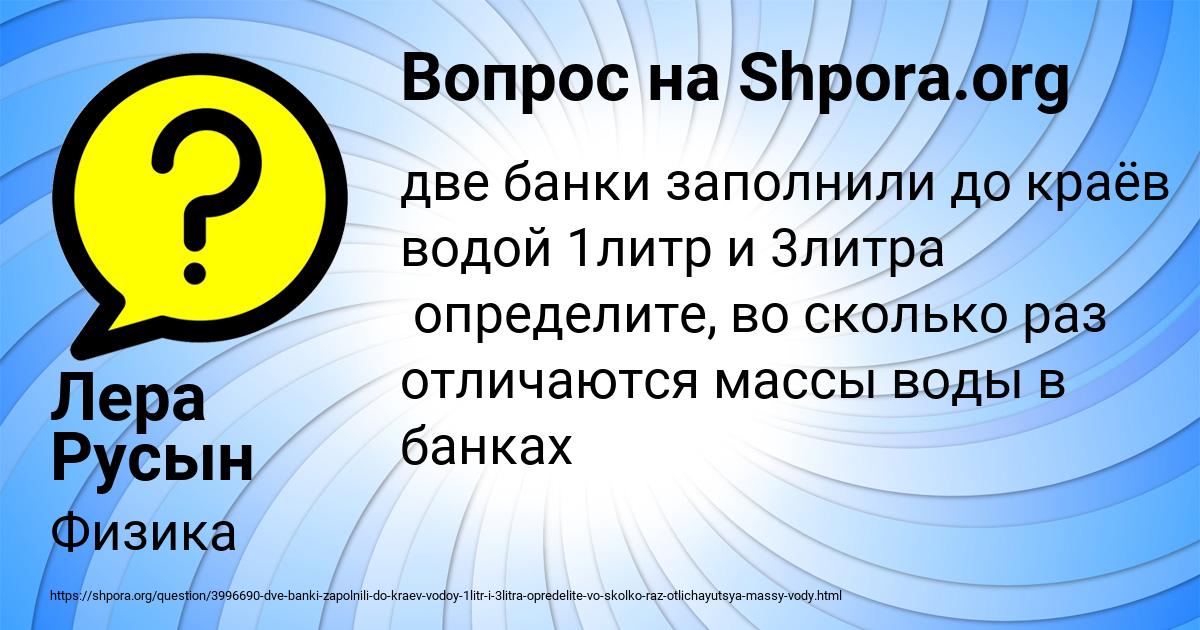 Картинка с текстом вопроса от пользователя Лера Русын