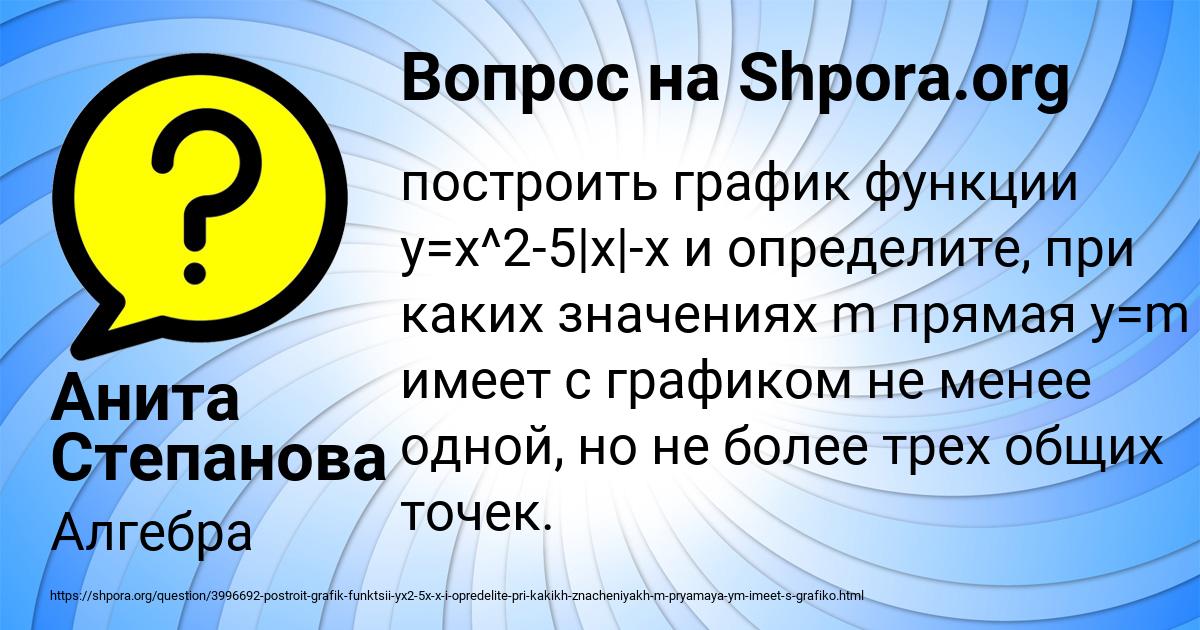 Картинка с текстом вопроса от пользователя Анита Степанова