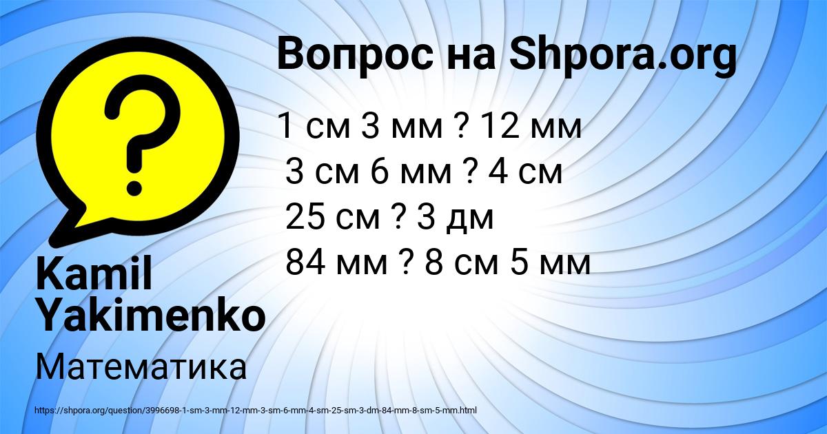 Картинка с текстом вопроса от пользователя Kamil Yakimenko