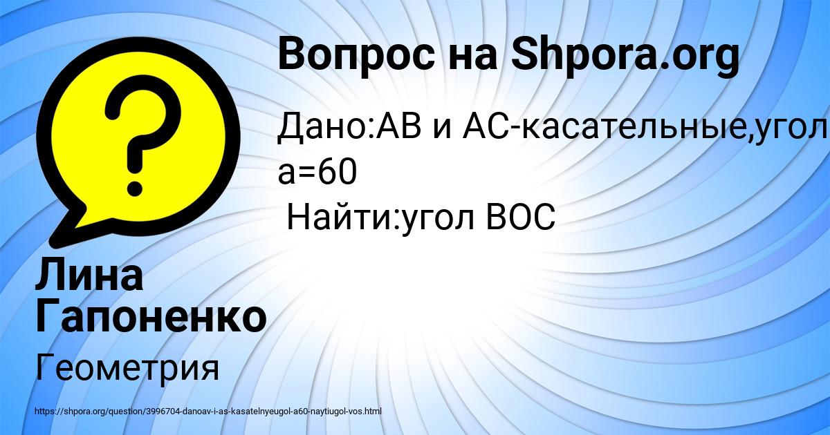 Картинка с текстом вопроса от пользователя Лина Гапоненко