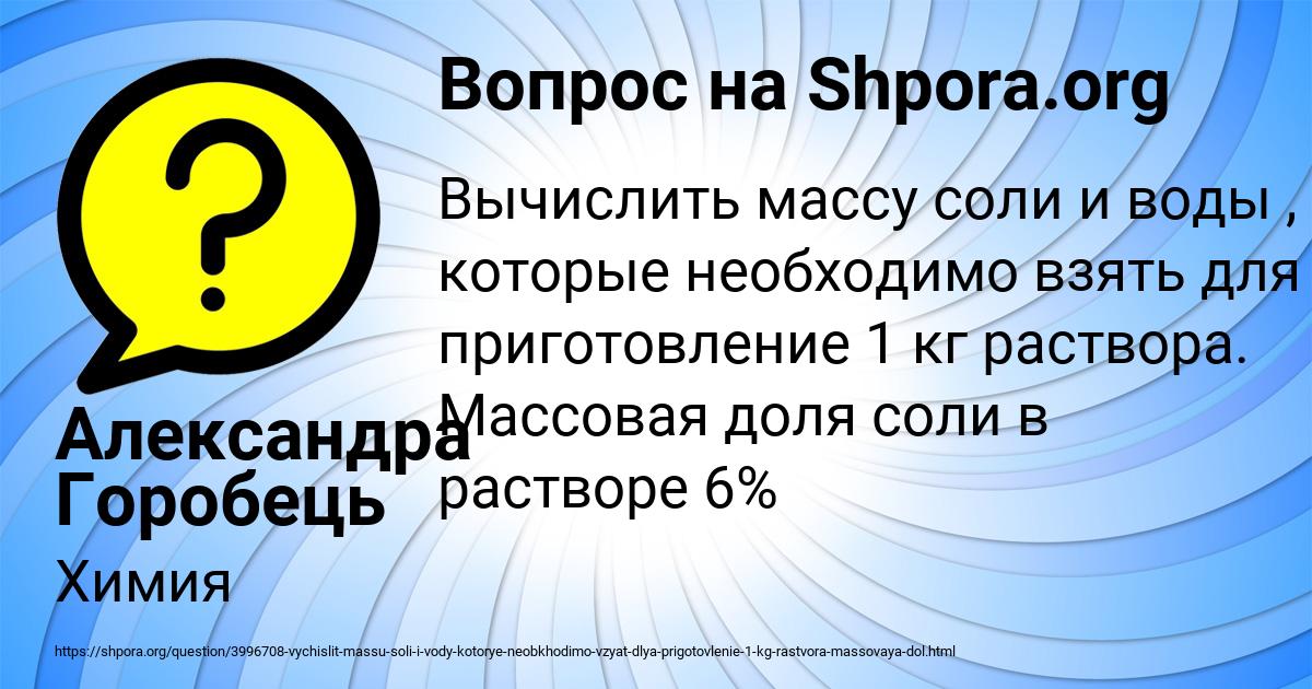 Картинка с текстом вопроса от пользователя Александра Горобець