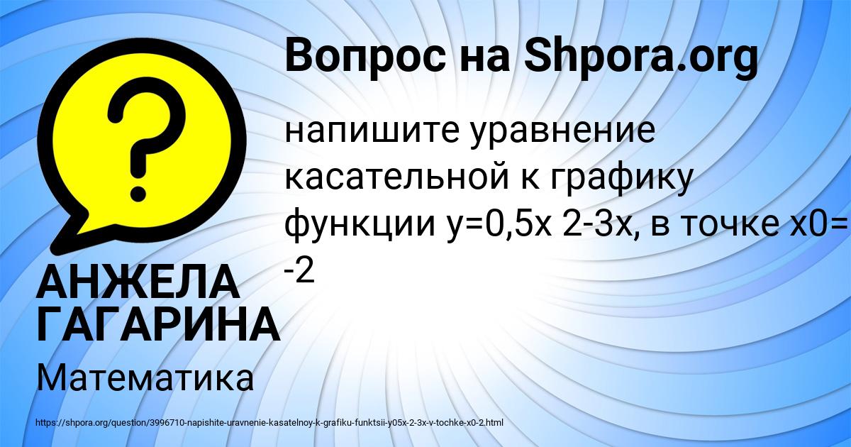 Картинка с текстом вопроса от пользователя АНЖЕЛА ГАГАРИНА