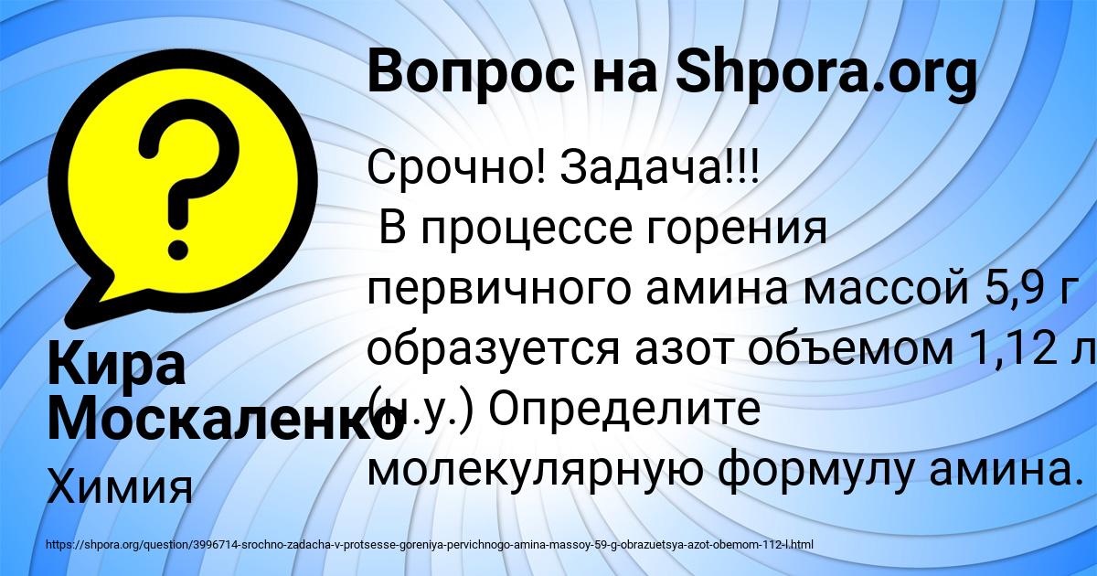 Картинка с текстом вопроса от пользователя Кира Москаленко