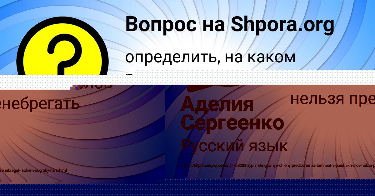 Картинка с текстом вопроса от пользователя Паша Лытвыненко