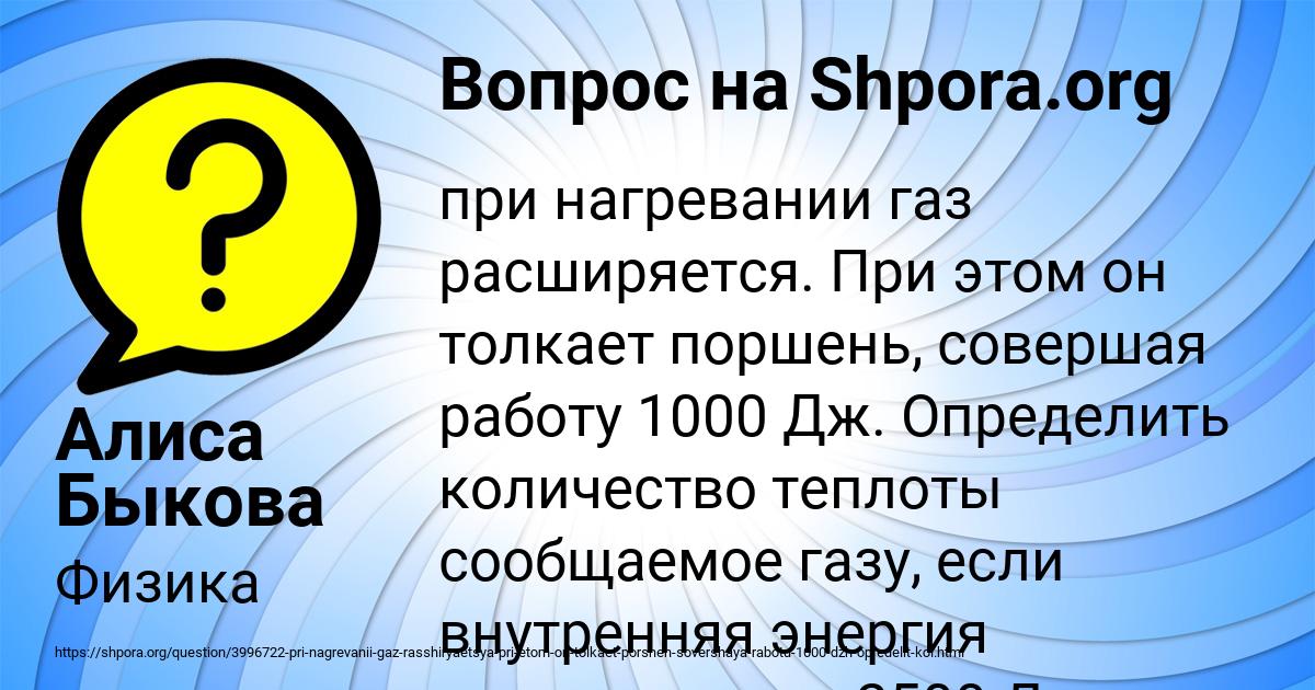 Картинка с текстом вопроса от пользователя Алиса Быкова