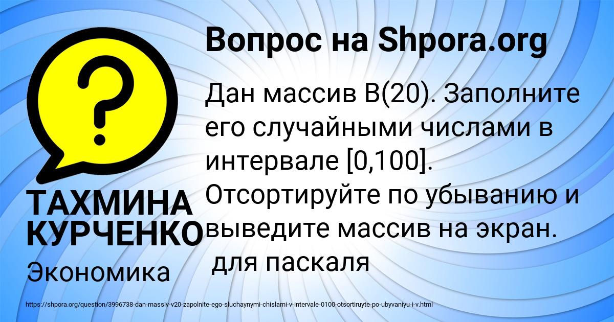 Картинка с текстом вопроса от пользователя ТАХМИНА КУРЧЕНКО