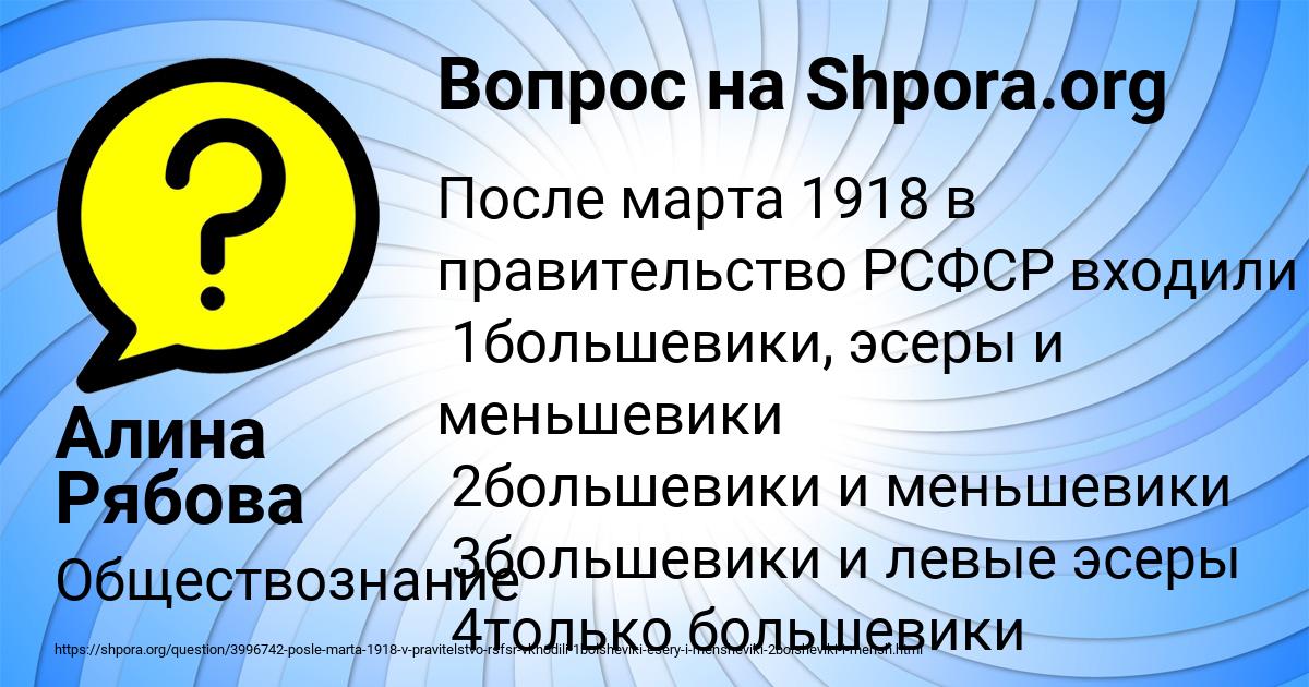 Картинка с текстом вопроса от пользователя Алина Рябова