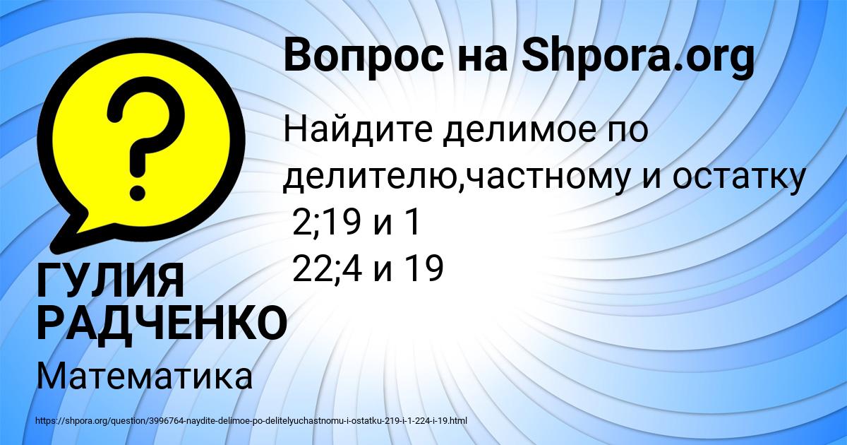 Картинка с текстом вопроса от пользователя ГУЛИЯ РАДЧЕНКО