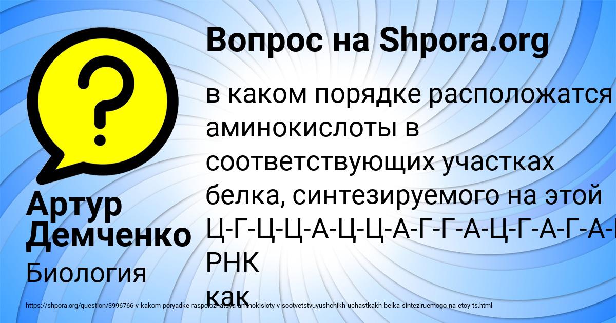 Картинка с текстом вопроса от пользователя Артур Демченко