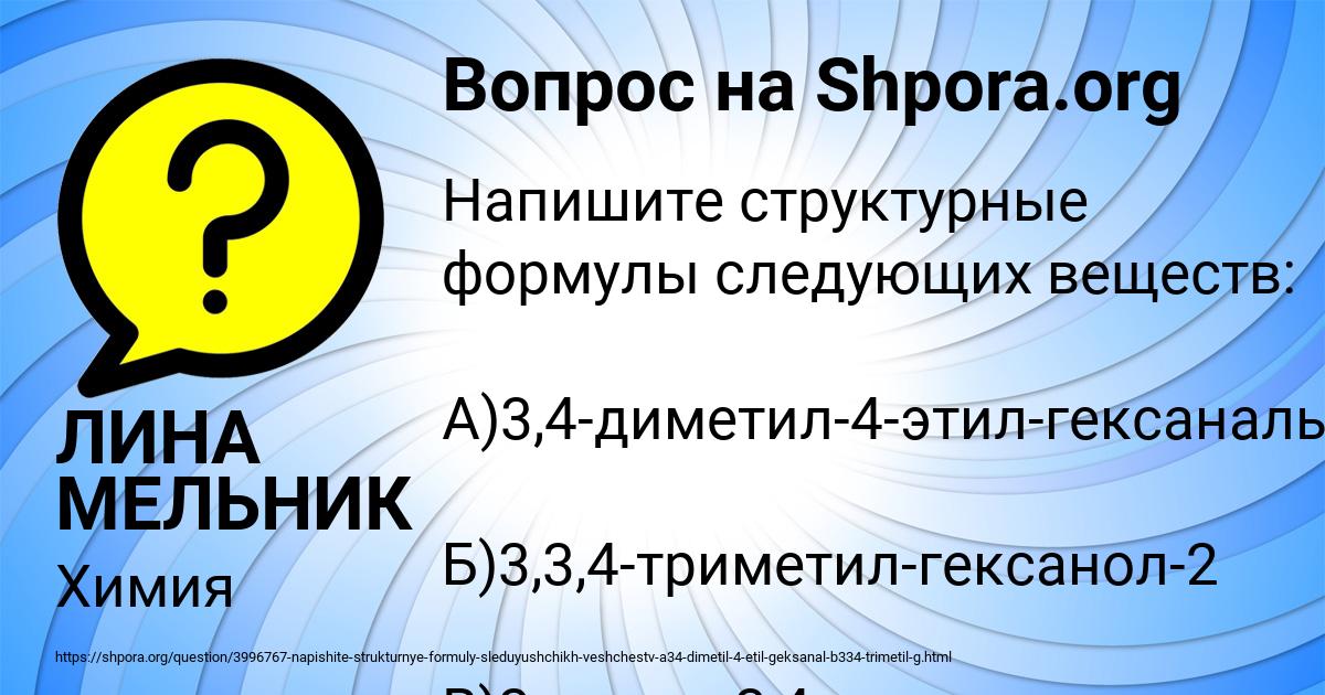 Картинка с текстом вопроса от пользователя ЛИНА МЕЛЬНИК
