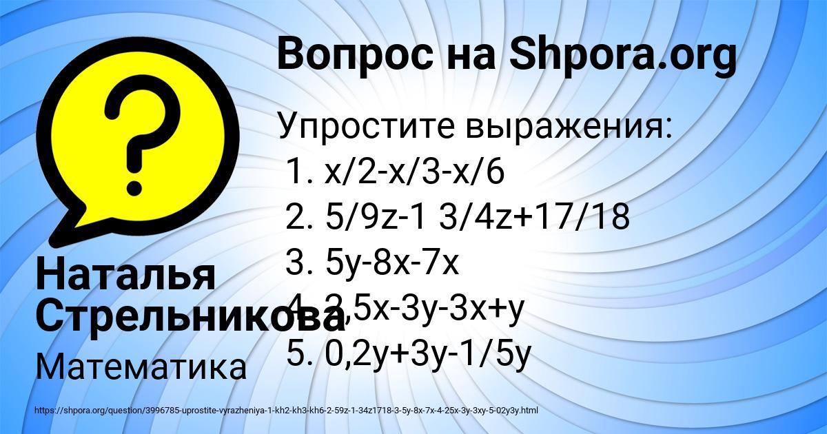 Картинка с текстом вопроса от пользователя Наталья Стрельникова