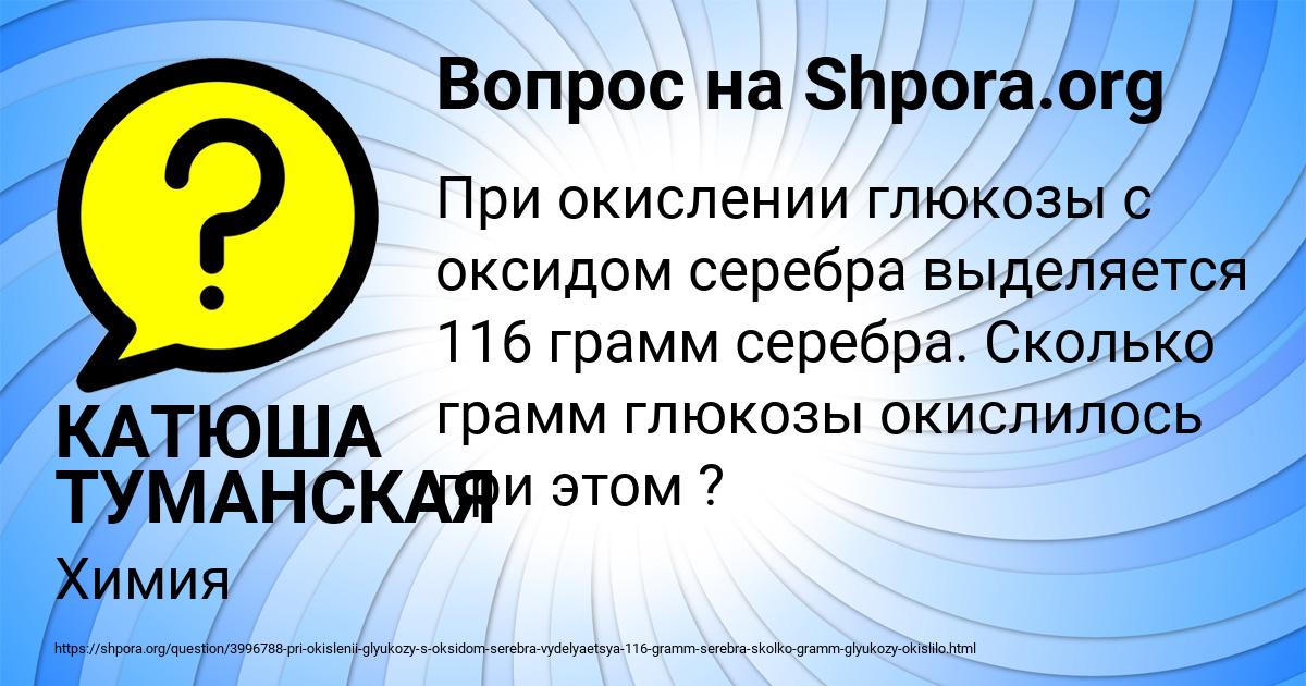 Картинка с текстом вопроса от пользователя КАТЮША ТУМАНСКАЯ