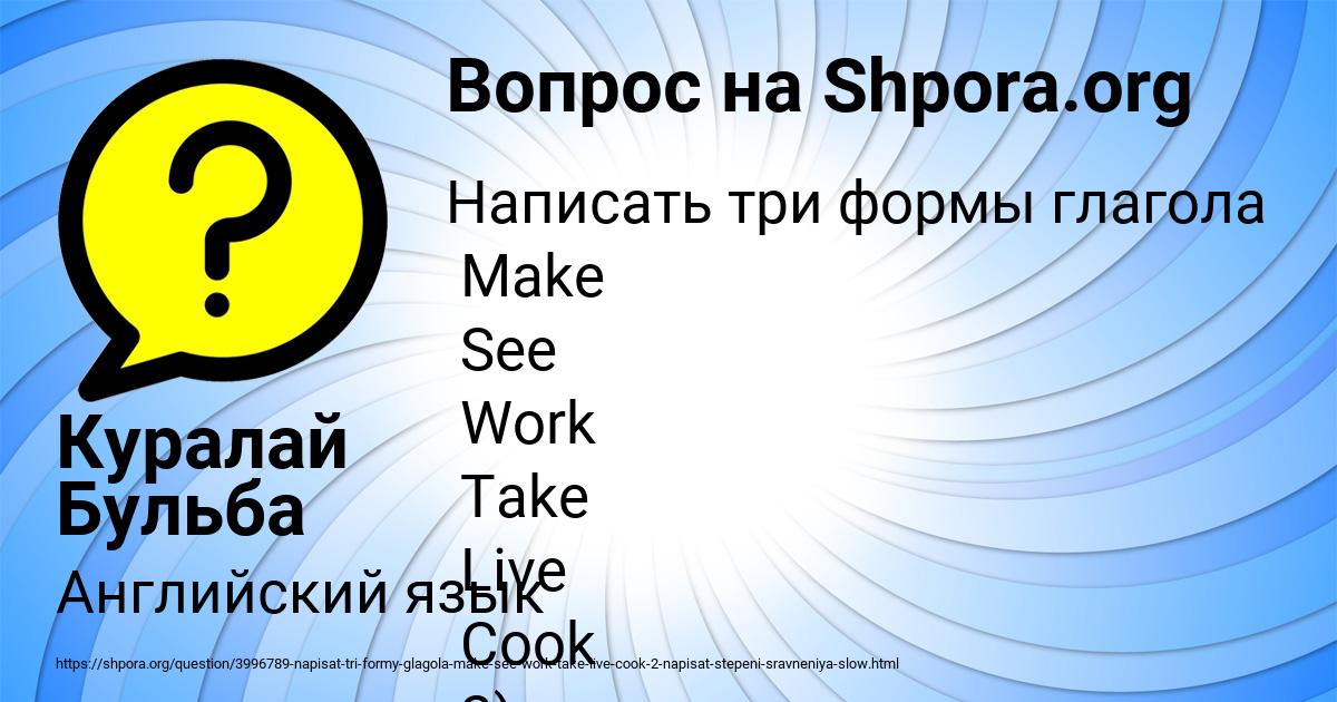 Картинка с текстом вопроса от пользователя Куралай Бульба