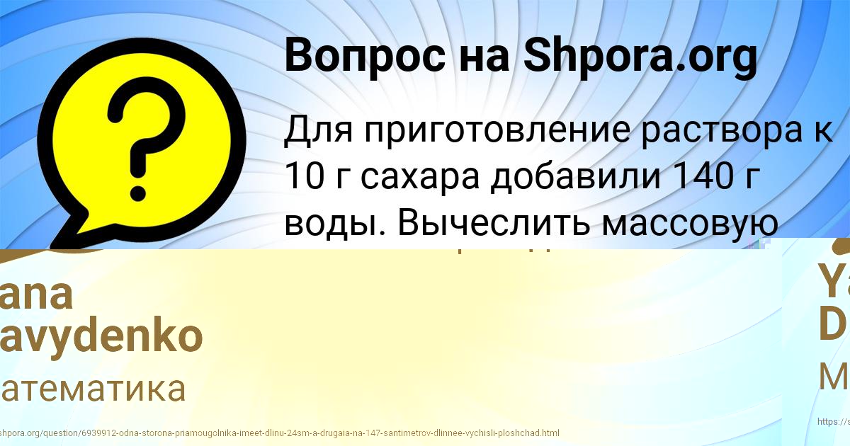 Картинка с текстом вопроса от пользователя Анжела Гайдук