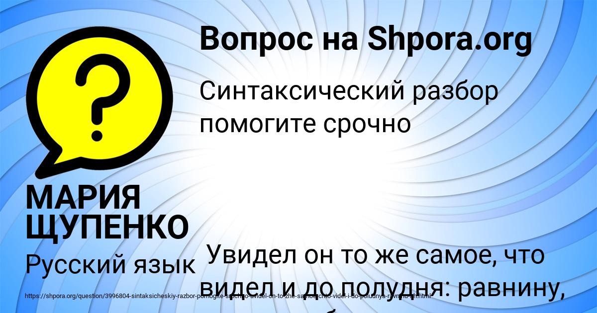 Картинка с текстом вопроса от пользователя МАРИЯ ЩУПЕНКО