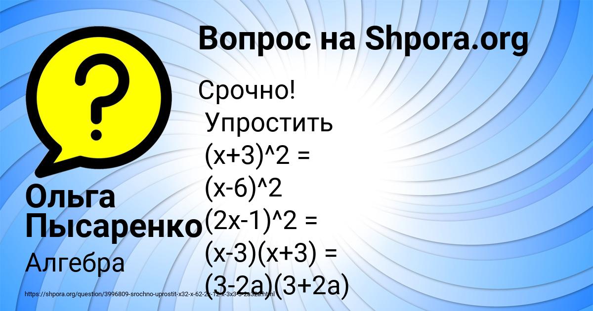 Картинка с текстом вопроса от пользователя Ольга Пысаренко
