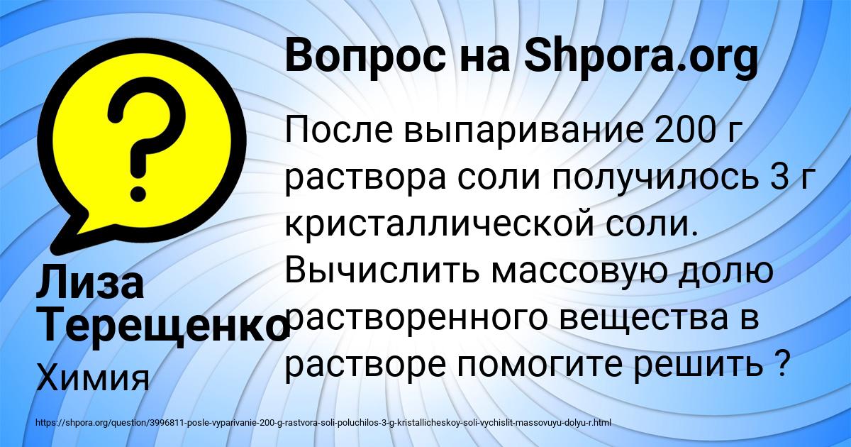 Картинка с текстом вопроса от пользователя Лиза Терещенко